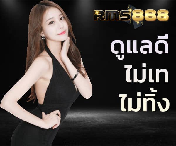 เว็บตรง 100