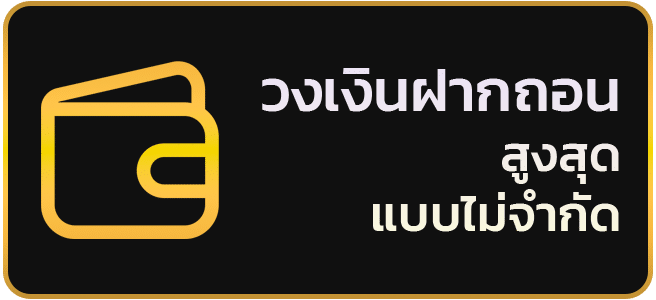 คาสิโนไม่มีขั้นต่ำ