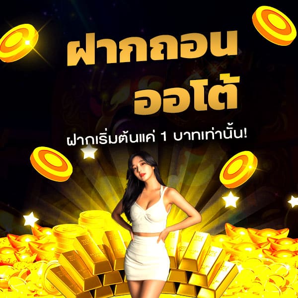 คาสิโนออโต้