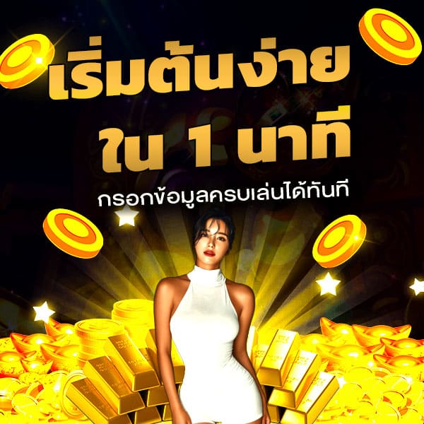 คาสิโนไม่มีขั้นต่ำ